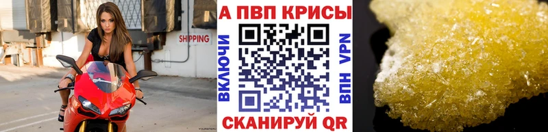 А ПВП Crystall  Ачинск 