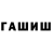 ГАШИШ hashish SpinnerApp