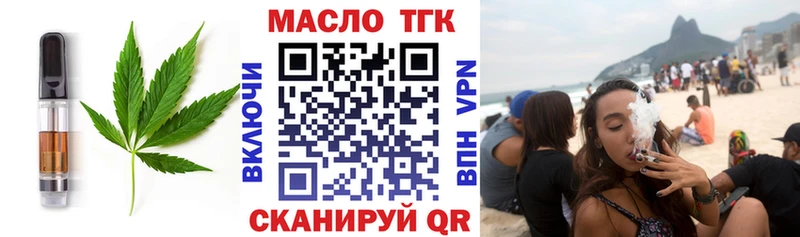 Печенье с ТГК марихуана  купить закладку  Ачинск 