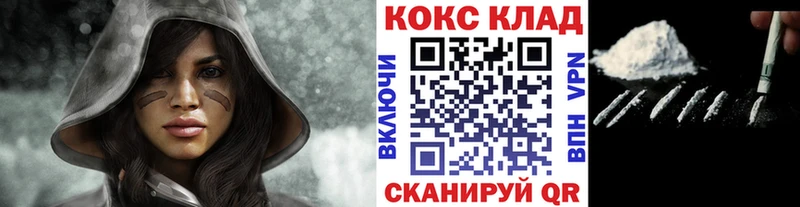 Кокаин 99%  Ачинск 