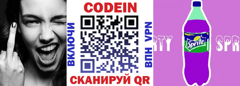 Кодеиновый сироп Lean Purple Drank  Ачинск 