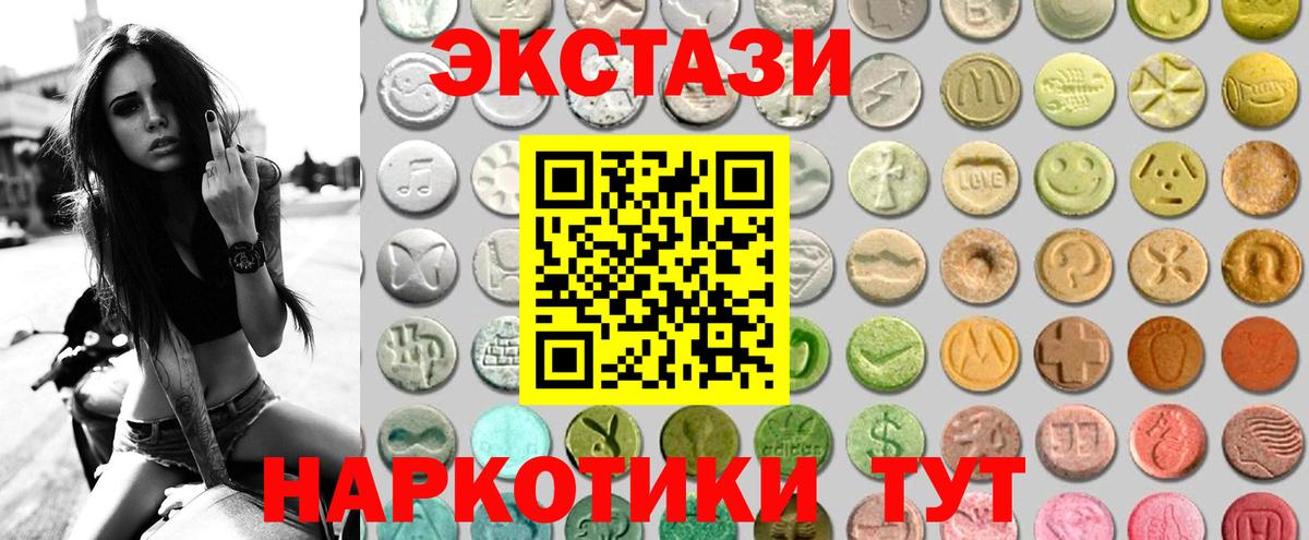 ЭКСТАЗИ диски Ачинск