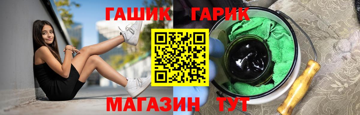 ГАШИШ hashish  наркота  Ачинск  Гашиш  Вход с VPN  ГАШ 40% ТГК 