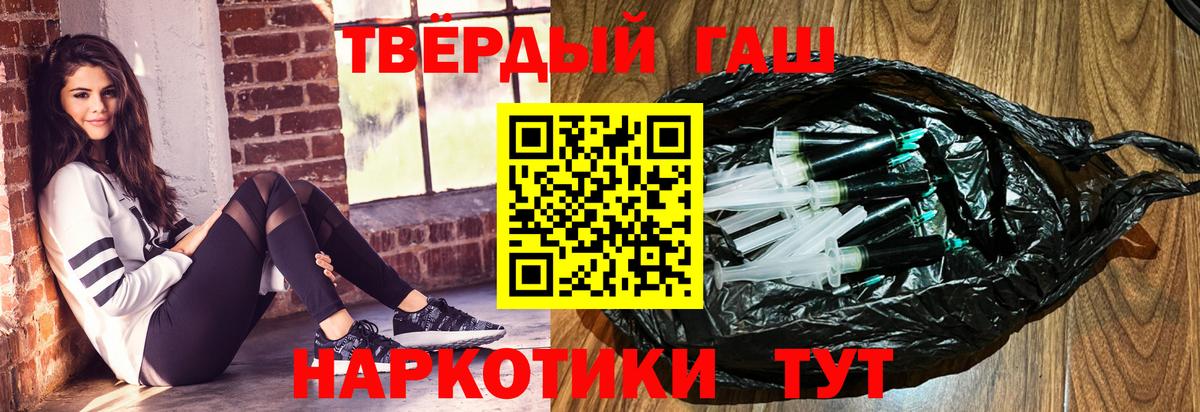 ГАШ hashish Ачинск