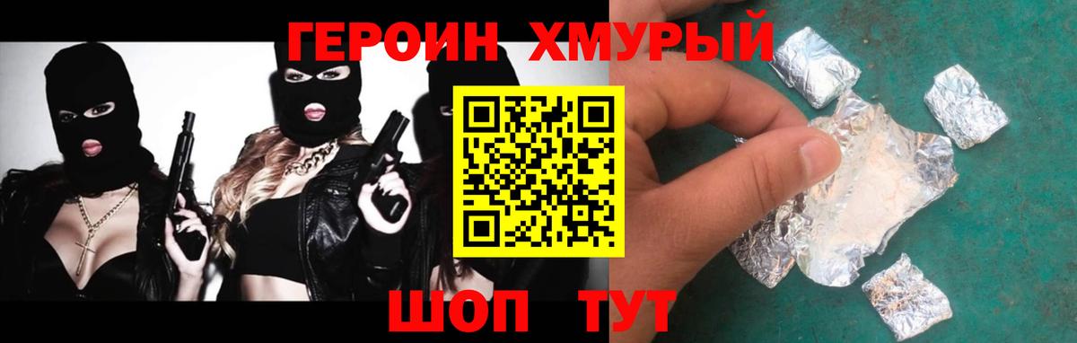 Ачинск  Героин гречка  Героин  Вход с VPN 
