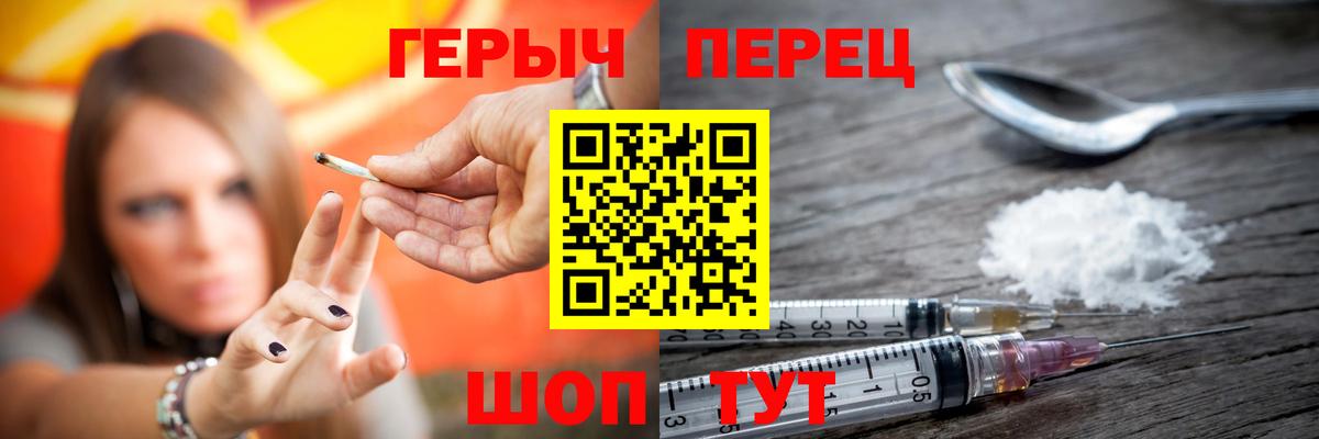 ГЕРОИН хмурый Ачинск