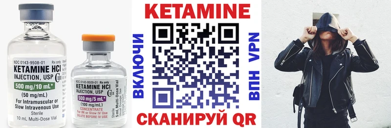 КЕТАМИН VHQ  закладка  Ачинск 