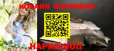 кокаин колумбия Абакан