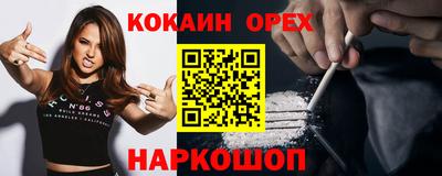 кокаин колумбия Абакан