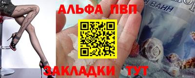 ALPHA-PVP Абинск