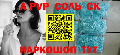 ALPHA-PVP Абинск