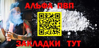 ALPHA-PVP Абинск