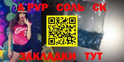 ALPHA-PVP Абинск