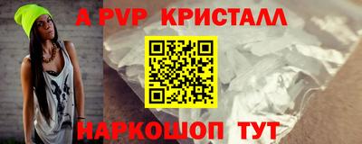 ALPHA-PVP Абинск