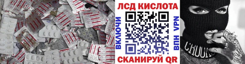 ЛСД экстази ecstasy Ачинск