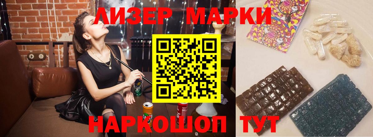 ЛСД экстази кислота Ачинск