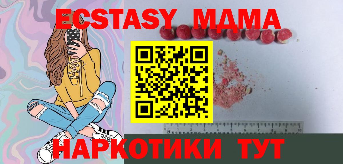 МДМА VHQ Ачинск