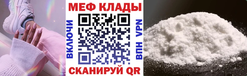 Меф  Ачинск
