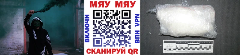 МЯУ-МЯУ кристаллы Ачинск
