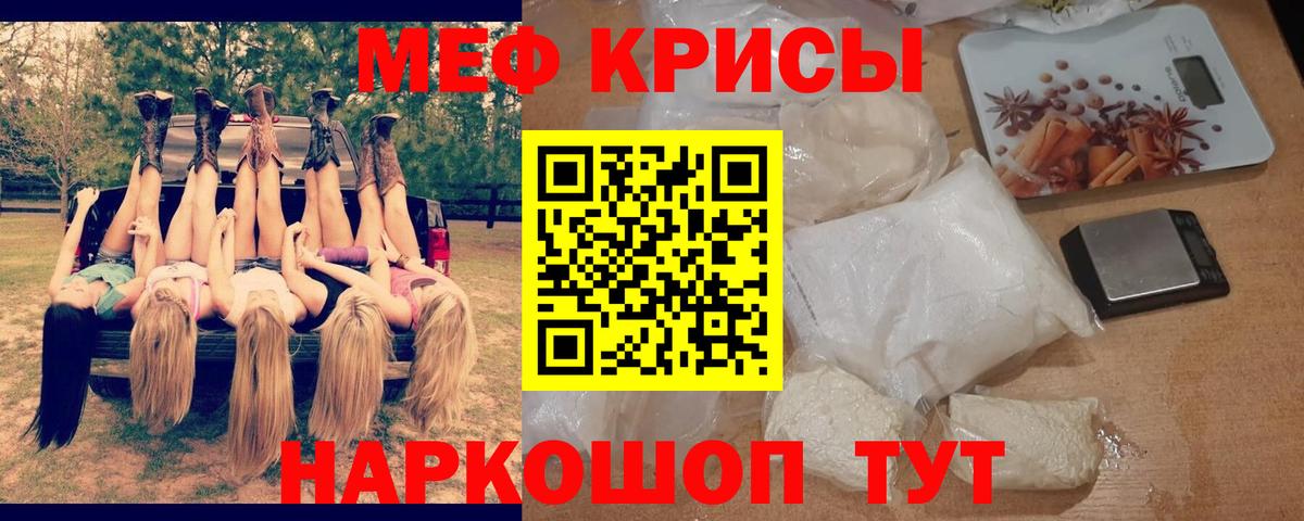 МЕФ мука Ачинск