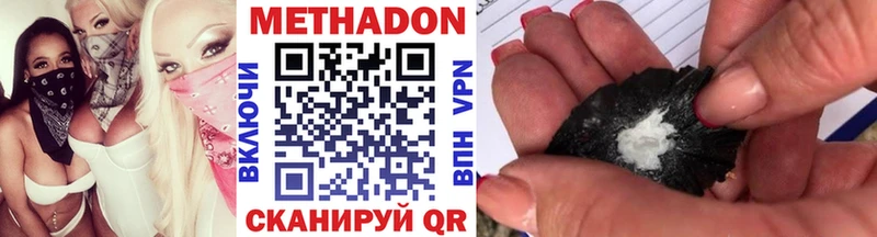 МЕТАДОН methadone  цена наркотик  Ачинск 