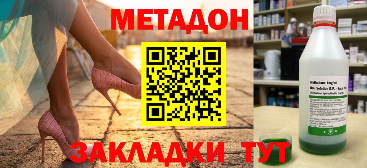 МЕТАДОН белоснежный Ачинск