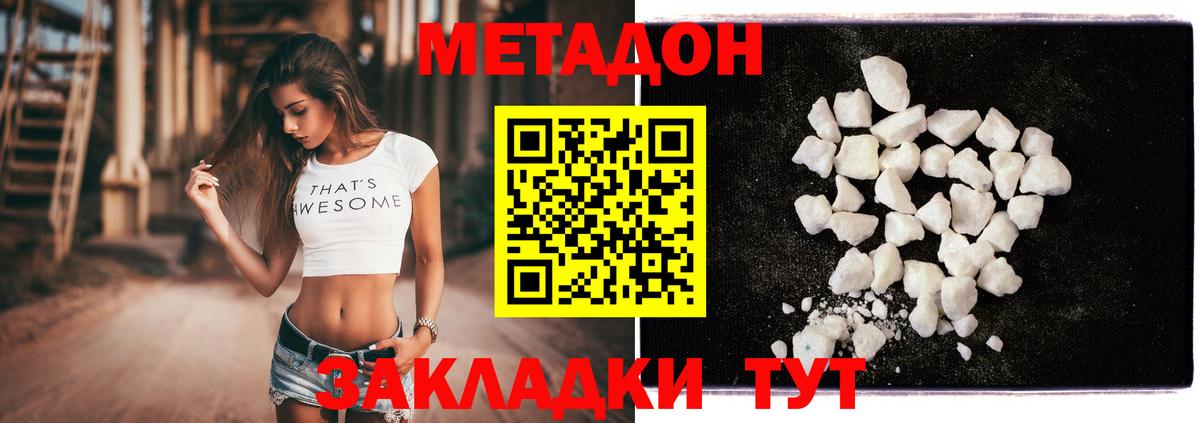 Метадон кристалл  blacksprut онион  Ачинск  Вход с VPN  Метадон мёд 
