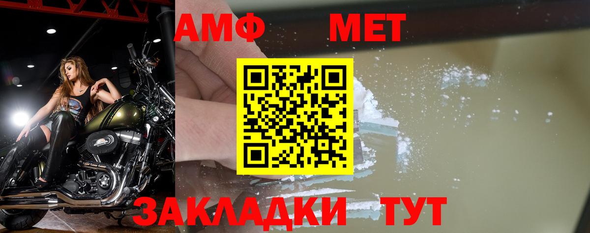 Метамфетамин витя Ачинск